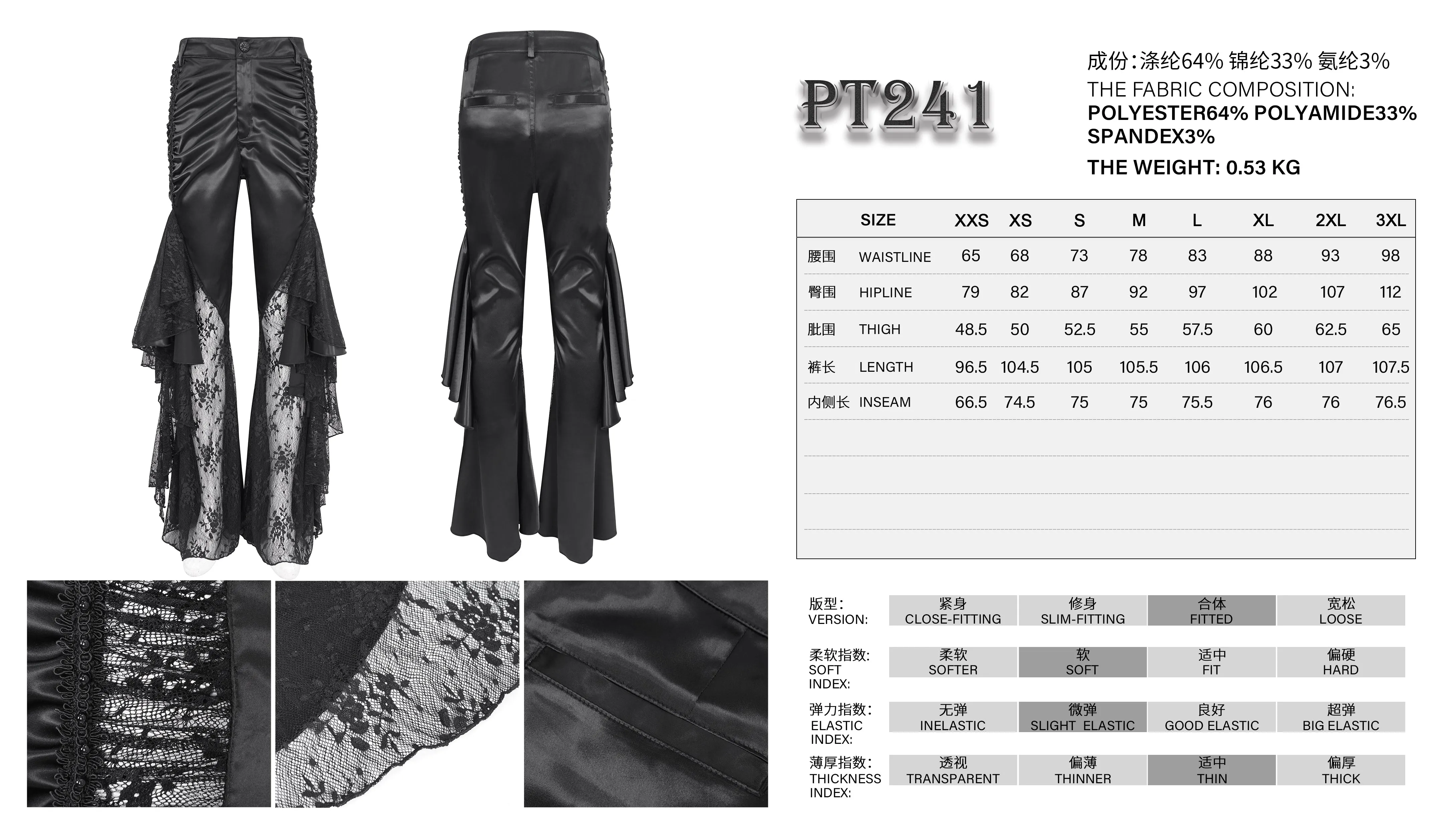 PT241 Gathered flared trousers with side seams